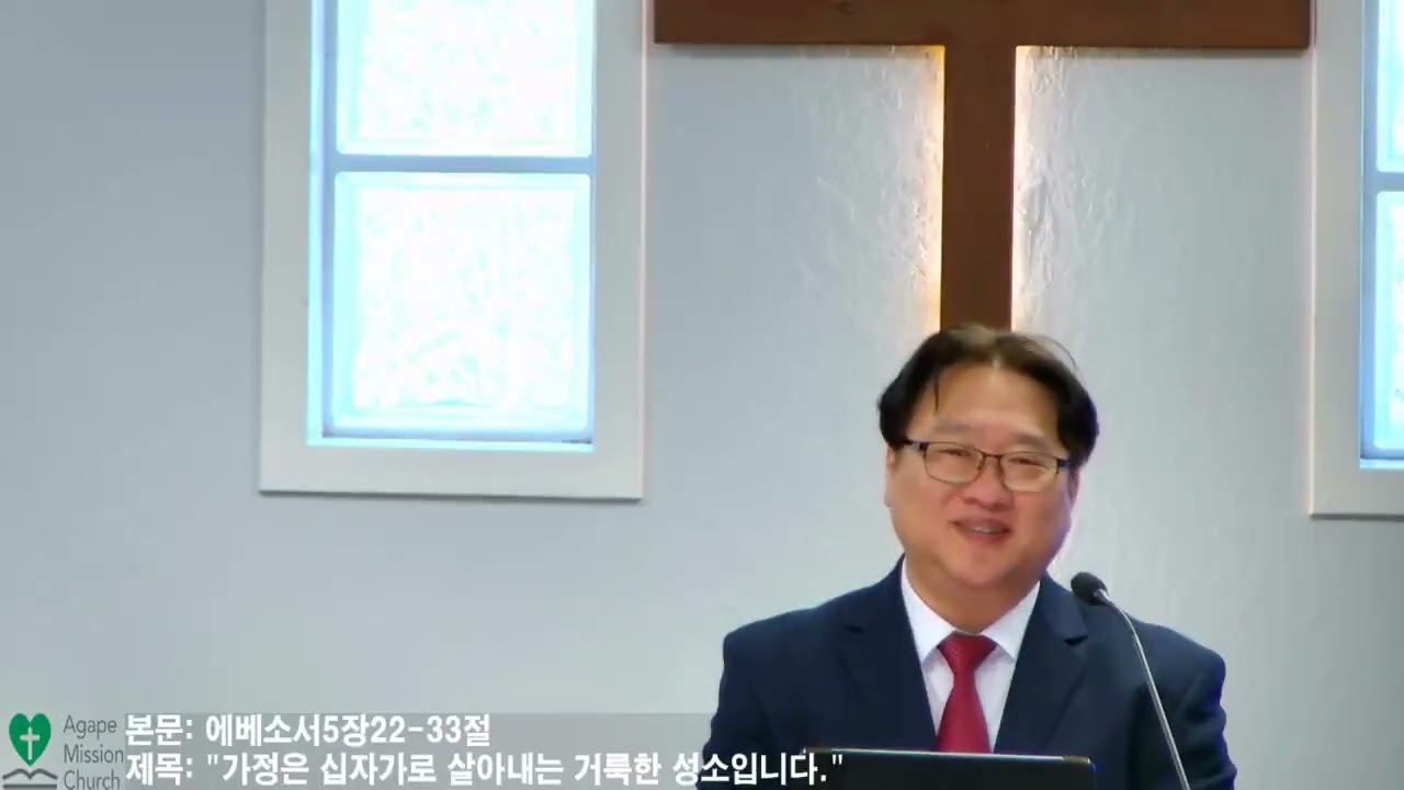 10월4일2026년 주일 예배/ 본문; 에베소서5장22~33절