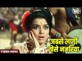 Jab Se Lagi Tose Najariya Video Song | Dharmendra-Asha Parekh Songs | Shikar Movie | Hindi Gaane