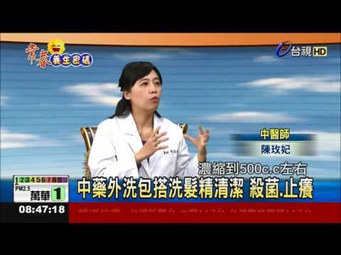 片片雪花飛 惱人頭皮屑中醫治療法