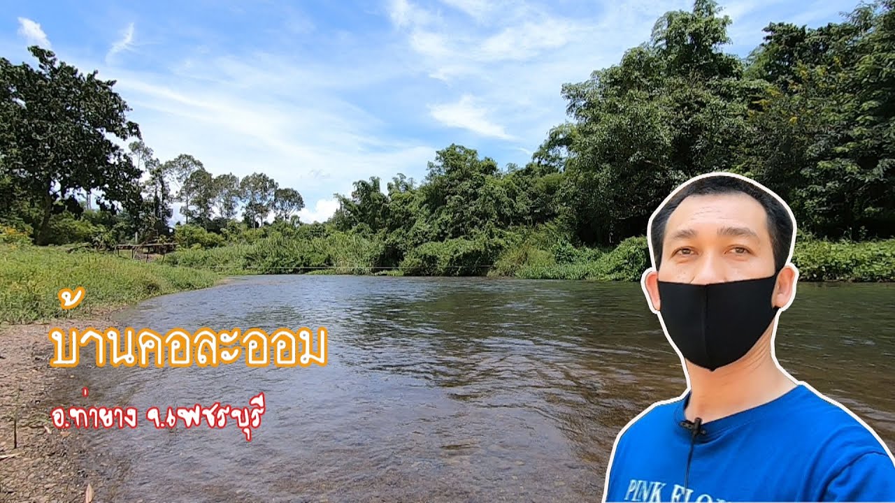 บ้านคอละออม
