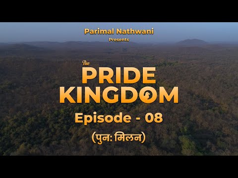 The Pride Kingdom: Episode 08 -  Punahmilan