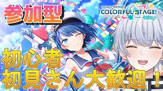 【プロセカ/参加型】無言参加OK！イベントゆるーく走る！【初心者・初見さん歓迎】
