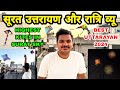 Uttarayan 2024 | Surat Uttarayan 2024 | Gujarat Uttarayan Vlog 2024 | Uttarayan Vlog | Surat Vlog