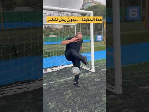 العربي يتحدى الأجنبي بدون رجل أخضر🤯🔥