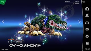 【SSQM】スマパ！#217 SSQMトーナメント２