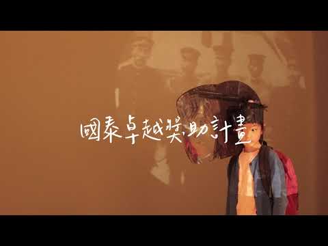 光來自山的背面:舉起火把說族群的故事