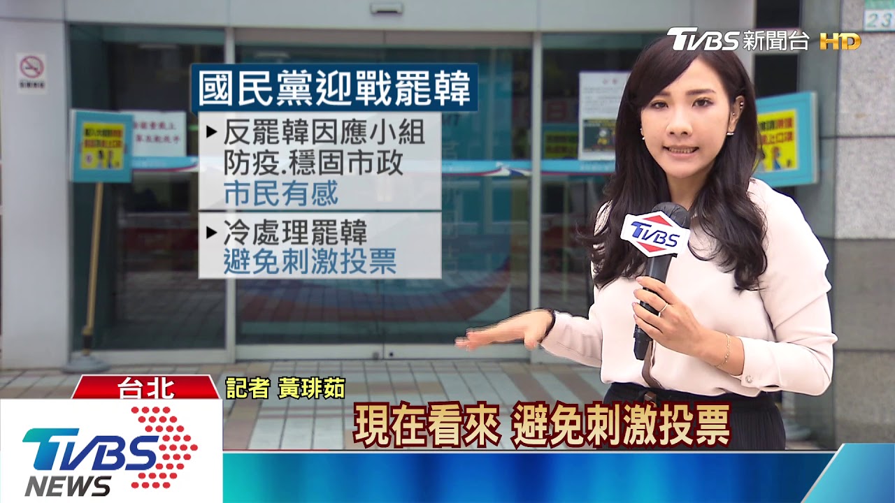 罷韓倒數「北漂催票」 韓營「冷處理」能降投票率?