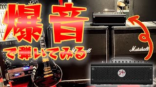 Video thumbnail for これが本当の使い方かもしれない・・・｜THR30II Wireless TAK MATSUMOTO by 斬新れこーず ちゃんねる。