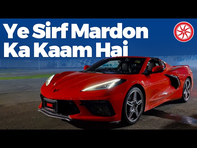 Corvette C8 Lap Test | PakWheels