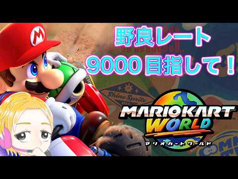 嵐のCM泣くて!!『マリオカートワールド』