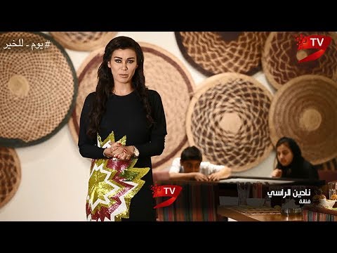 نادين الراسي ليس يتيماً من له وطن مثل الإمارات