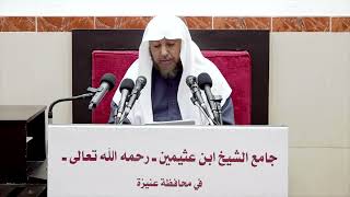 صورة 29- التعليق على القواعد الأصولية لابن اللحام- فضيلة الشيخ أد سامي الصقير- 29 جمادى الأولى 1444هـ