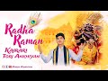 Bhajan राधारमण कजरारी तोरी अँखियाँ Radharaman Kajrar