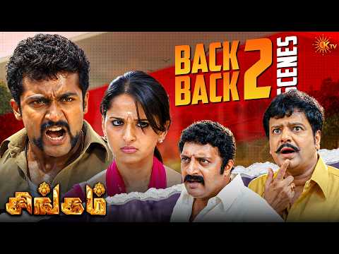 Singam