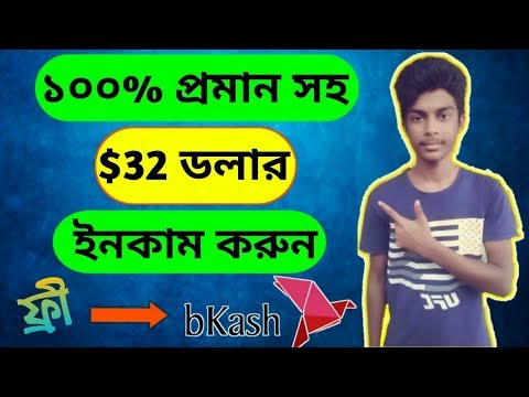 🔥১০০% প্রমান সহ | $৩২ ডলার আয় করার ( দারুন সুযোগ ) | Airdrop Informer