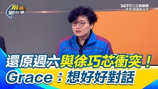 [討論] 徐巧芯是不是出手太重了