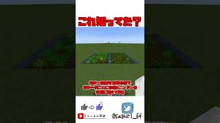 【マイクラ検証】作物の『最強』の植え方？！豆知識！【Minecraft】【ゆっくり実況】