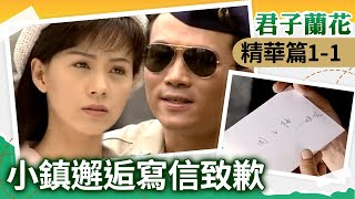 [情報] 中視戲劇花系列「君子蘭花」精華版