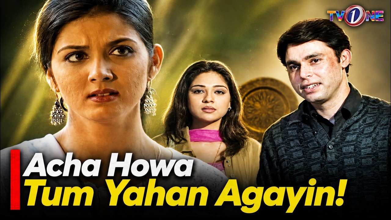 Acha Howa Tum Yahan Agayin!  | Sawera Nadeem | Nauman Ijaz | Aisha Khan |