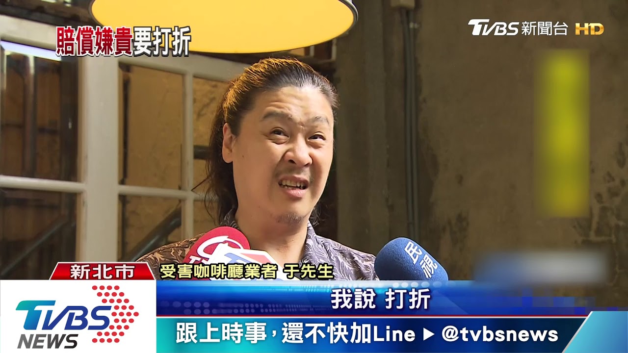 咖啡廳蛋糕「融化了」! 台電遺漏通知停電