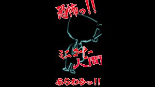 #shorts 珈琲紳士くんの謎を追うために我々は有料配信の奥地へと消えていった