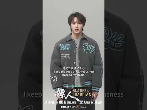 Pei Xingyan (Liu Yaowen) invites you to watch Blades of the Guardians on the big screen!