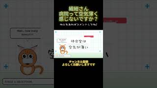 注射されてるとき見る派？見ない派？