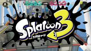 【スプラトゥーン3】いよいよ始まった！！【スプラ３】