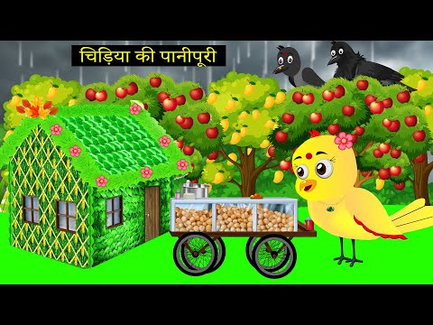 Chidiya Wala Cartoon | Ranu Chidiya Cartoon New Episode | Ranu Chidiya Ki Kahani Cartoon | Kartoon