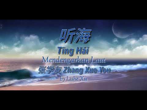 听海～张学友～Ting Hai ～ Jacky Cheung