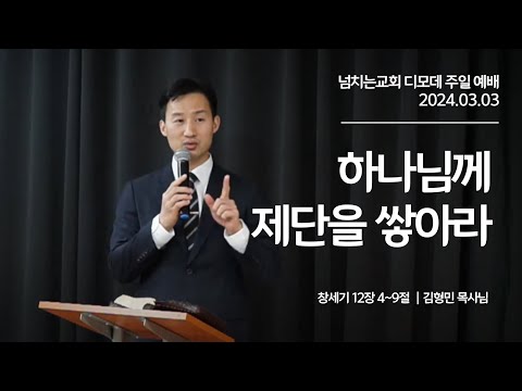 {$seo_title} - 부산 양정 넘치는교회