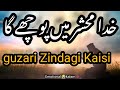 New Naat Status Haert Touching Achchi Nazam Urdu Khuda Mahshar Mai Puchega Whatsapp Status