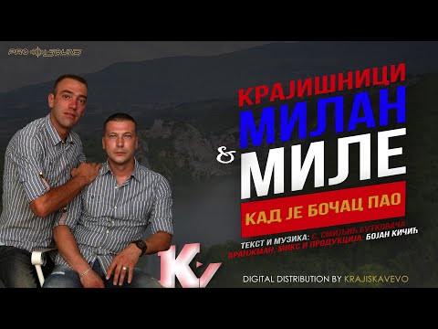 Krajišnici Milan i Mile - Kad je Bočac pao - (Official Audio 2022)