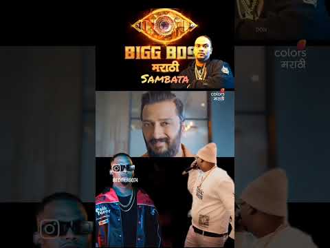 sambata in big boss 🤯🥵#rap #pune #sambata #don #marathi#bigboss#viral#hashtag#trending#entry