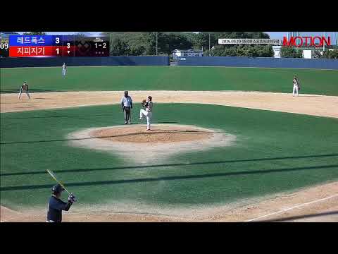 지피지기 vs 레드폭스 경기 영상 | 9/20 (스포츠파크야구장)