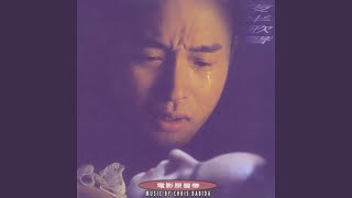 Download lagu 深仇 (RECOMPENSATION) mp3