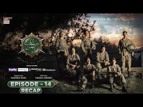 Sinf e Aahan Episode 14 || RECAP || ARY Digital