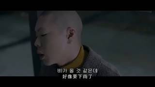 Download lagu [繁中/韓字] EPIK HIGH - 빈차 空車 [Home is far away] (FEAT. OHHYUK 吳赫) mp3