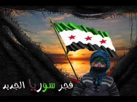 أغنية بعنوان نحنا ولاد الدم السوري لصقر حمص