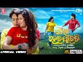 Tora Hei Jaichi Lyrical Video Joydev Romyanjali Humane Sagar Papu Sahoo Odisha Records
