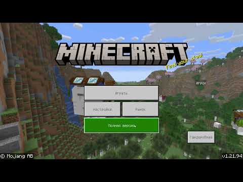 КАК СКАЧАТЬ MINECRAFT BEDROCK EDITION НА ПК? 2025