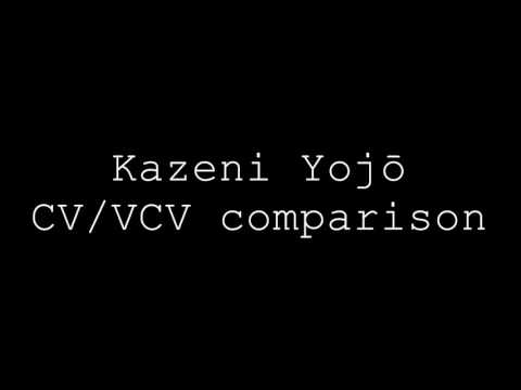 【UTAU】CV/VCV comparison ! 【風に幼女 Kazeni Yojō】