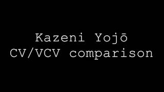 【UTAU】CV/VCV comparison ! 【風に幼女 Kazeni Yojō】