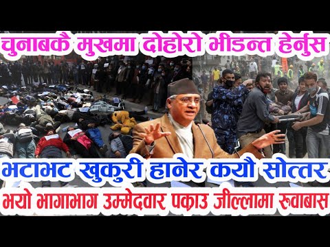 Breaking News today news nepali aajako samachar news nepal,आजका मुख्य समाचार