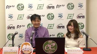 【麻雀マスターズ2017 in シドニー】世界を獲る!「特別招待枠争奪戦！」(4)