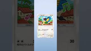 変わり映えしないなぁ #pokemon #ポケカ再販最新情報 #pokemoncards #おれポケ #ポケモンカード #pokemontcg #ポケポケ #ポケモン #ポケカ #pokemonpul