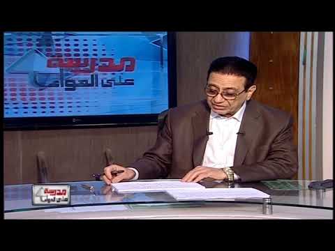 إحصاء 3 ثانوي حلقة 1 ( شرح كل فصول المنهج  ) أ ماهر نيقولا 20-05-2019