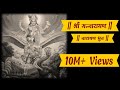 Sriman Narayan Narayan Narayan Dhun नारायण धुन श्रीमन नाराय�