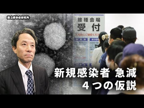 日経編集委員の新型コロナ解説⑫  新規感染者 なぜ急減した？ ４つの仮説