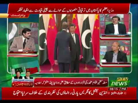 CURRENT AFFAIRS SPECIAL P8  09 10 2019